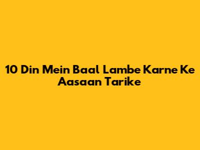 10 Din Mein Baal Lambe Karne Ke Aasaan Tarike