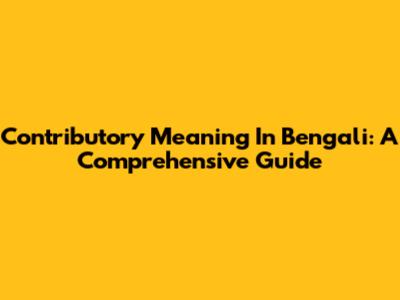Contributory Meaning In Bengali: A Comprehensive Guide