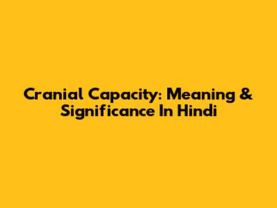 Cranial Capacity: Meaning & Significance In Hindi