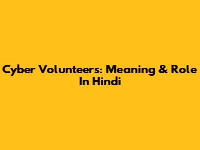 Cyber Volunteers: Meaning & Role In Hindi
