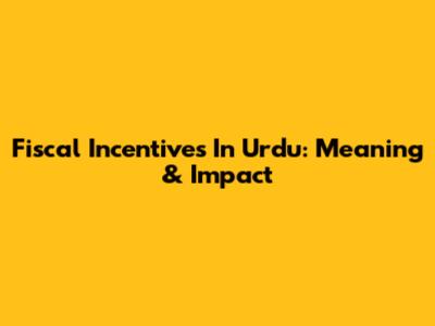 Fiscal Incentives In Urdu: Meaning & Impact