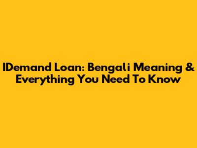 IDemand Loan: Bengali Meaning & Everything You Need To Know