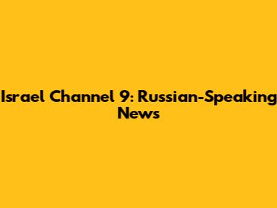 Israel Channel 9: Russian-Speaking News