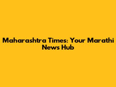 Maharashtra Times: Your Marathi News Hub