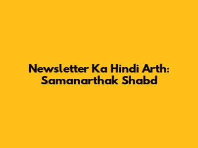 Newsletter Ka Hindi Arth: Samanarthak Shabd