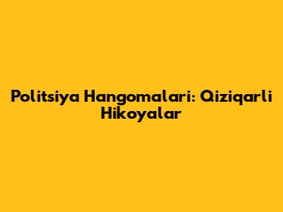 Politsiya Hangomalari: Qiziqarli Hikoyalar