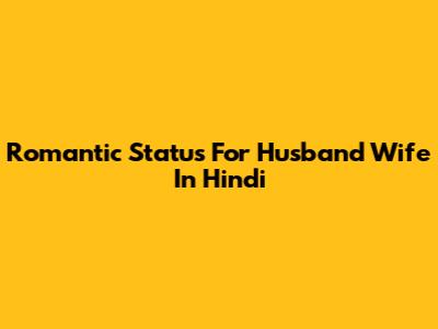Romantic Status For Husband Wife In Hindi
